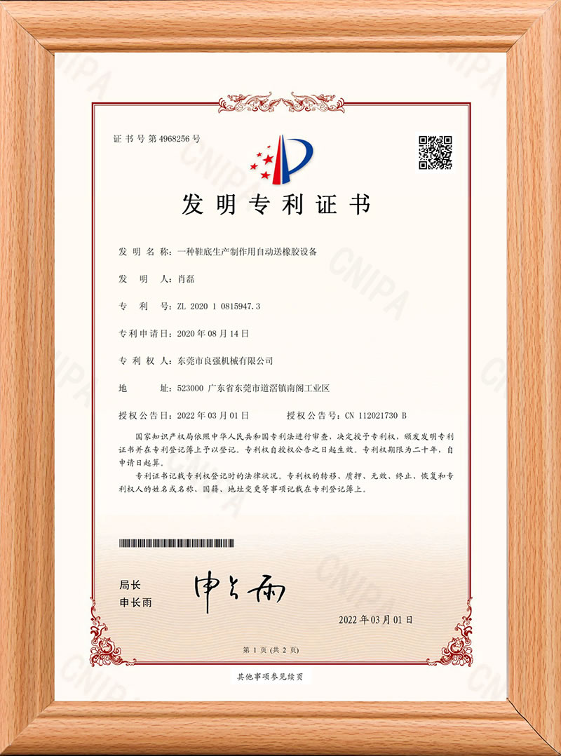 發(fā)明專利證書